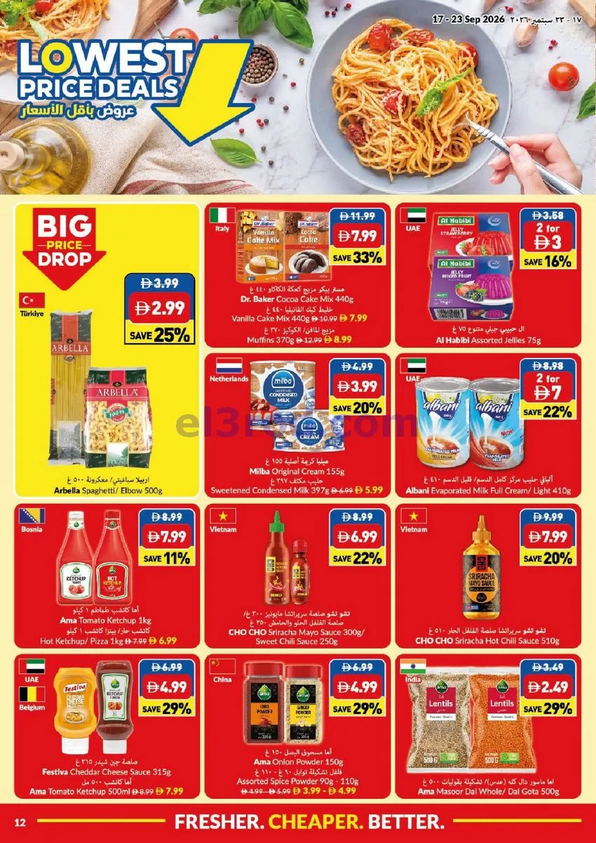 عروض فيفا ماركت الامارات|اقل سعر|حتى 23-9-2026