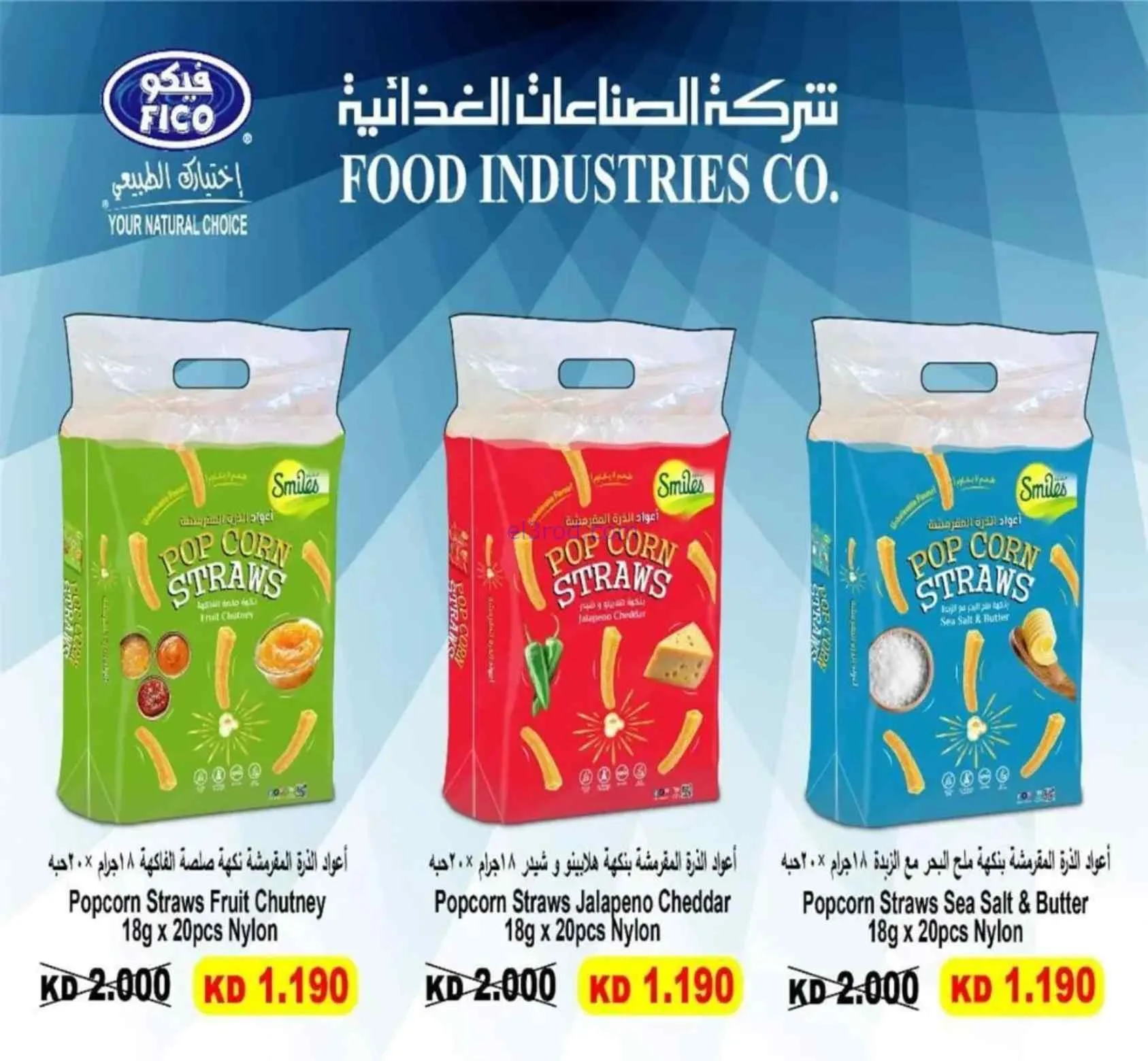 عروض جمعية الاندلس والرقعي تعاونية|حتى 27-9-2026