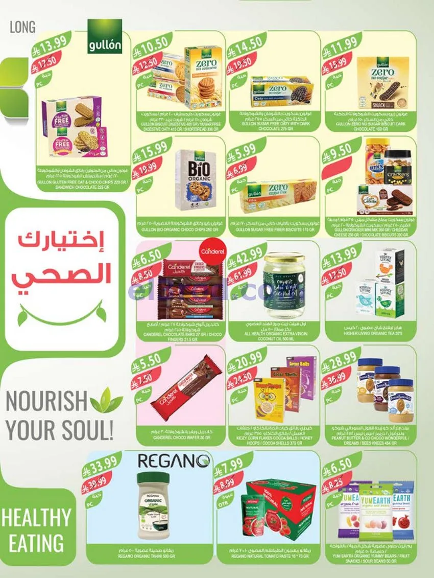 عروض أسواق المزرعة السعودية|23 حتى 29-9-2026