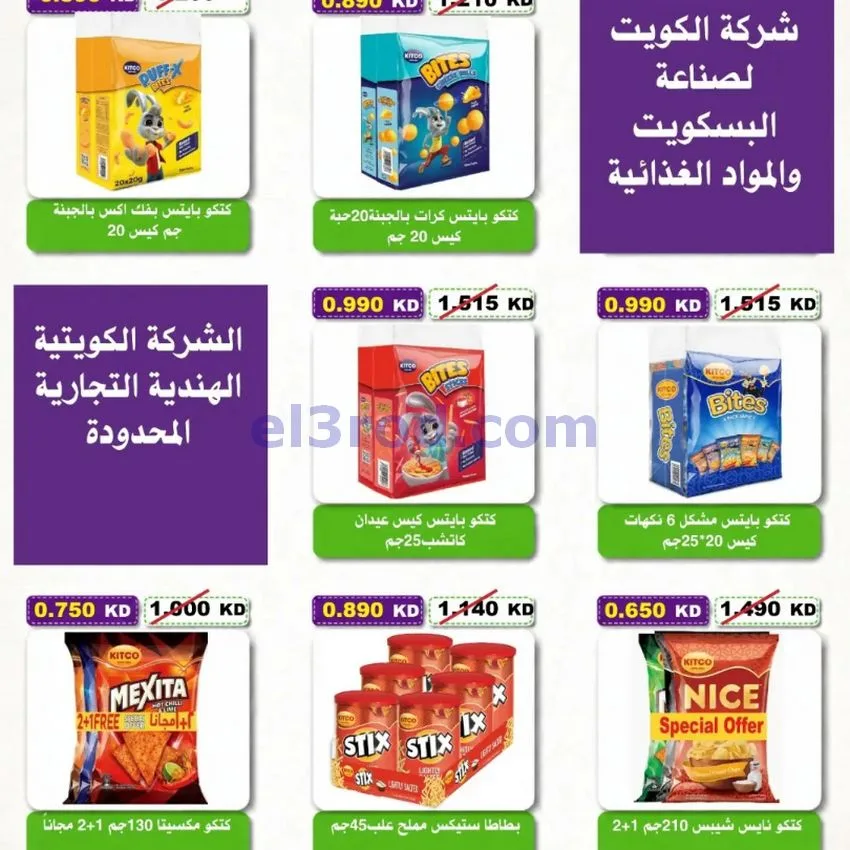 عروض جمعية السلام التعاونية|24 حتى 27-9-2026