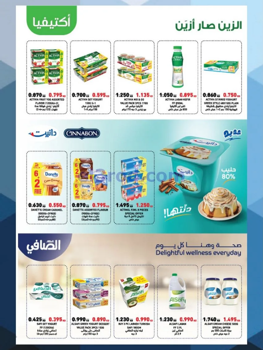 عروض جمعية المنقف التعاونية|الصفرى|حتى 30-9-2026