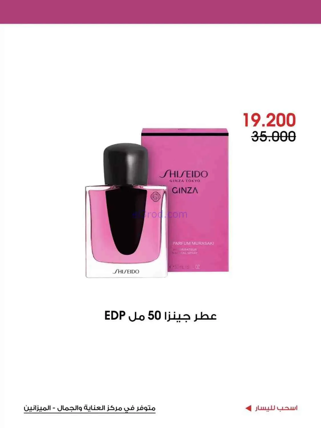 عروض جمعية الروضة وحولي التعاونية|حتى 30-9-2026