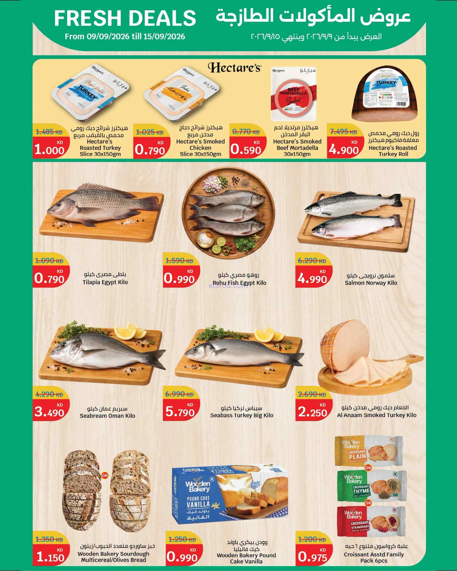 عروض سيتى ماركت الكويت|9 حتى 15-9-2026