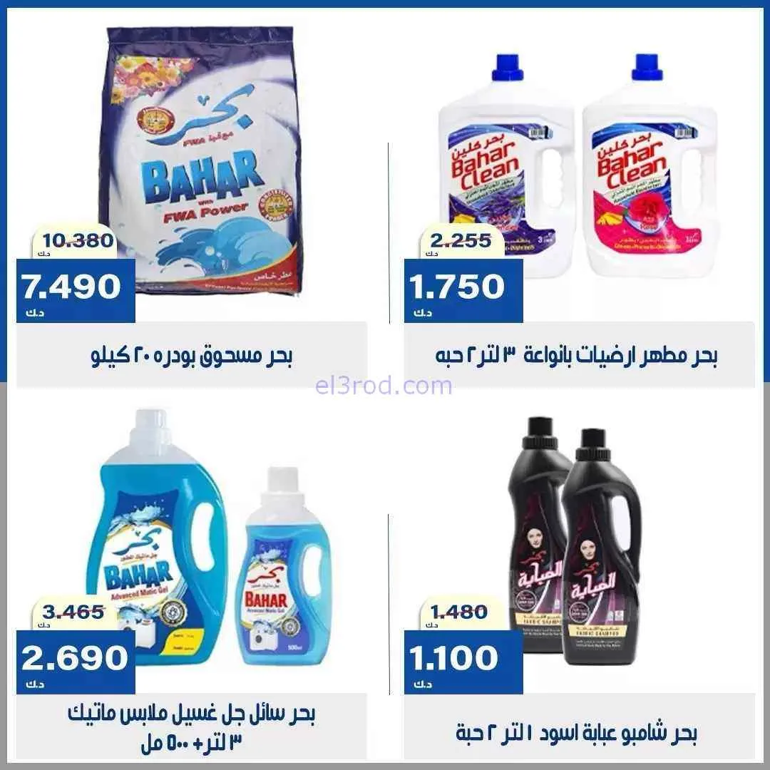 عروض جمعية الخالدية التعاونية|15 حتى 18-9-2026