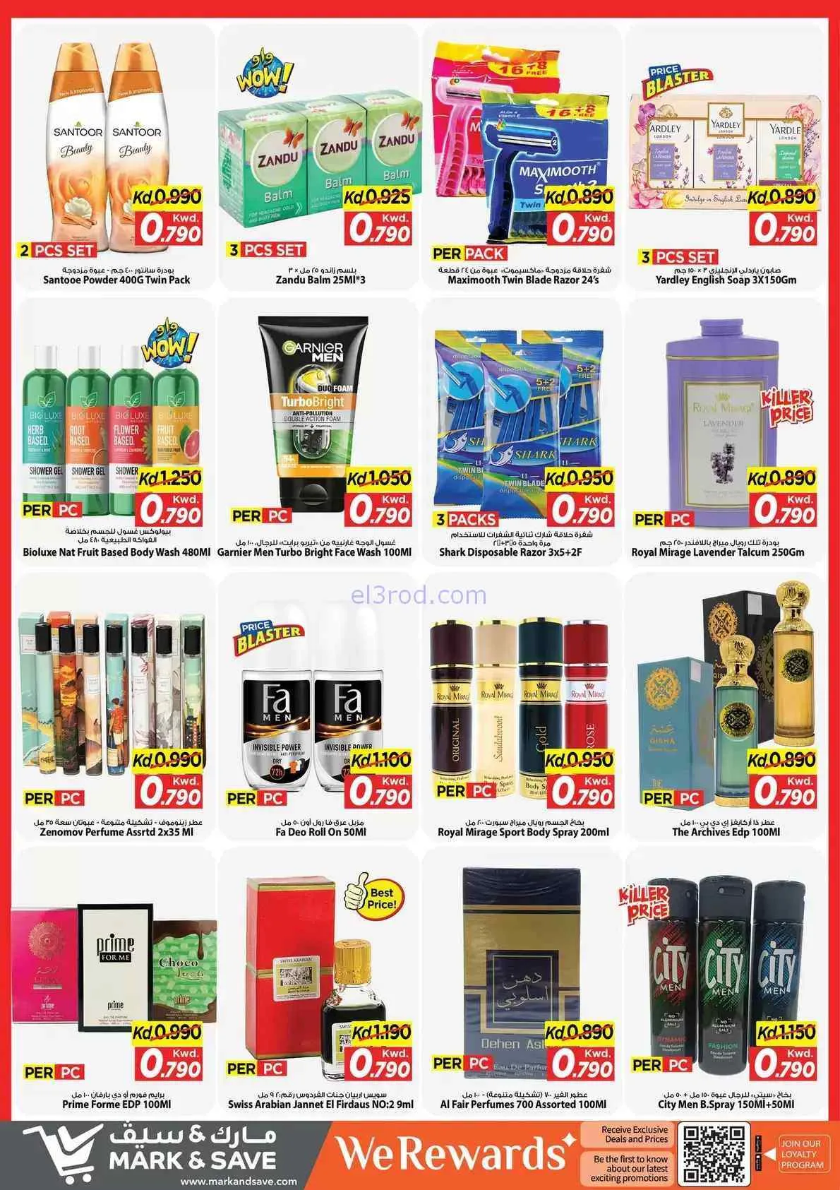 عروض مارك اند سيف السالمية|50% خصم|حتى 22-9-2026