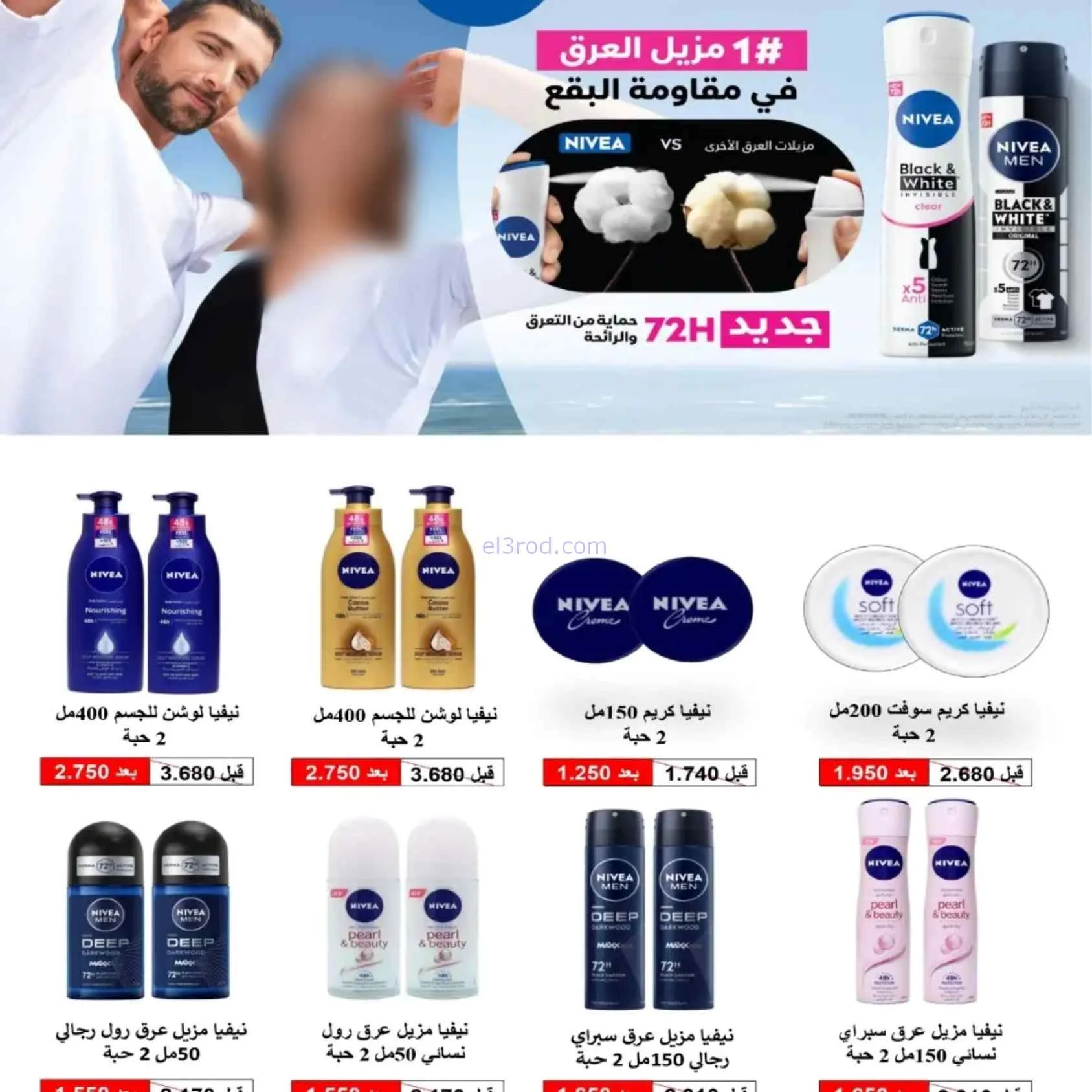 عروض جمعية السلام التعاونية|17 حتى 18-9-2026
