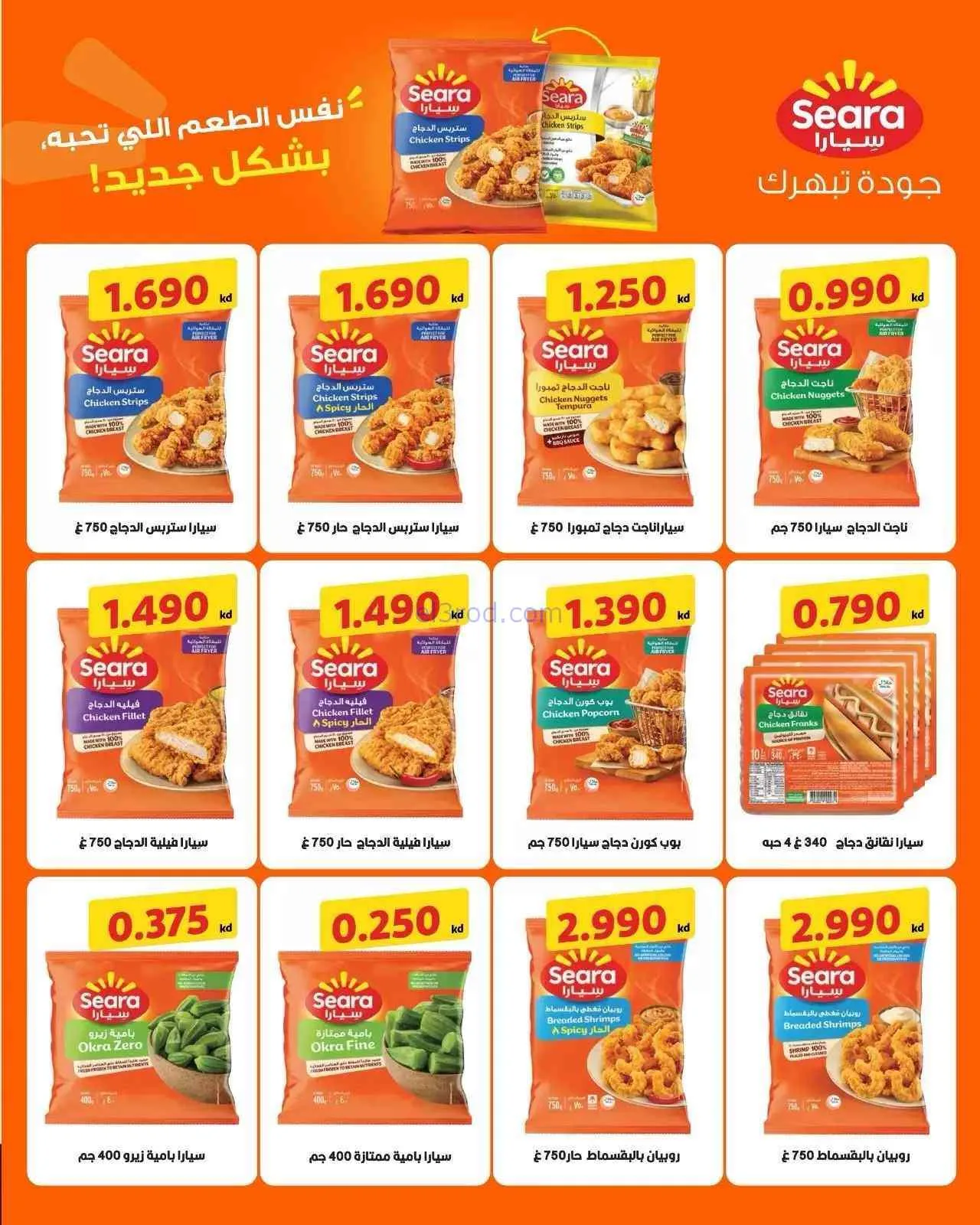 عروض جمعية السلام التعاونية|3 حتى 4-9-2026