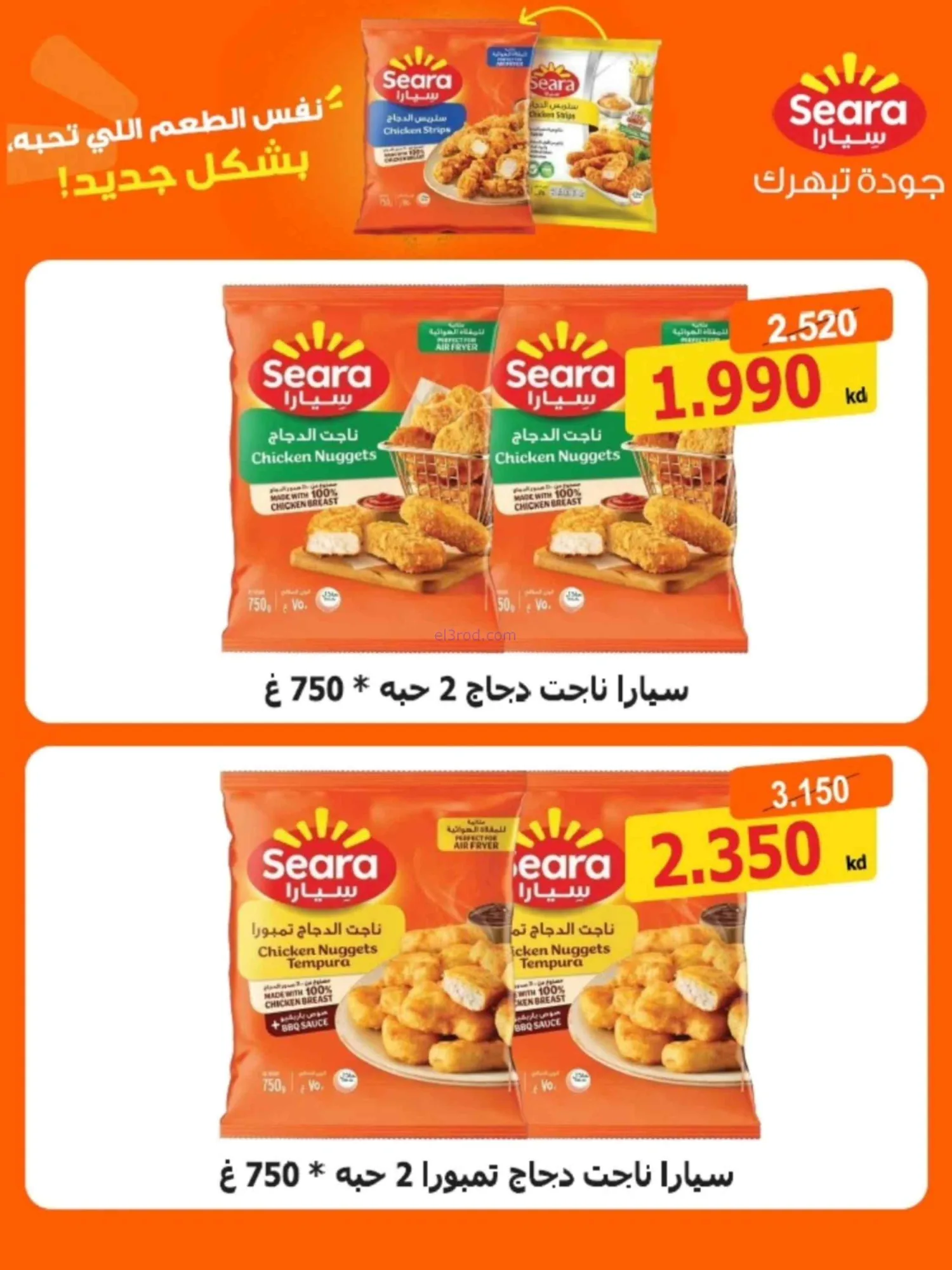 عروض جمعية ضاحية الشهداء|23-9 حتى 3-10-2026