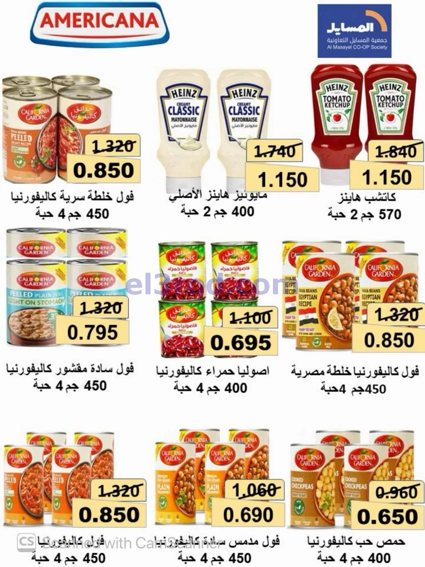 عروض جمعية المسايل تعاونية|50% خصم|حتى 30-9-2026