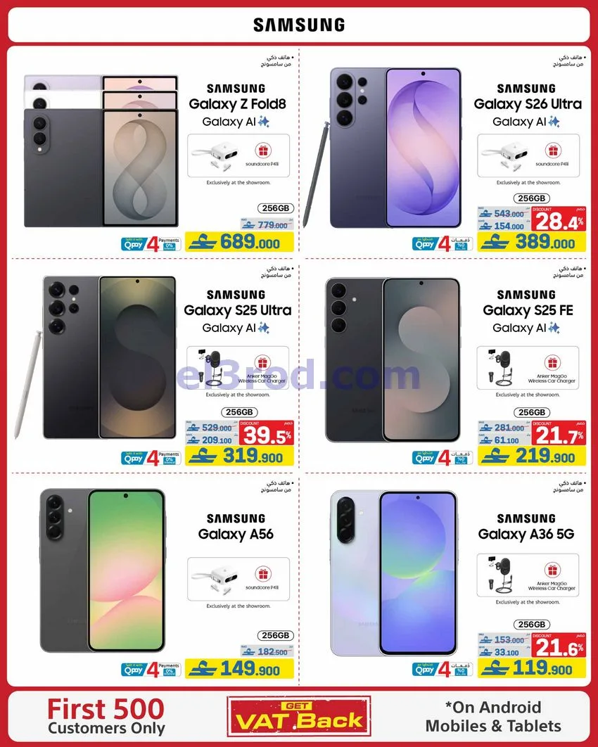 عروض اكسترا عمان|50% تنزيلات|حتى 10-10-2026