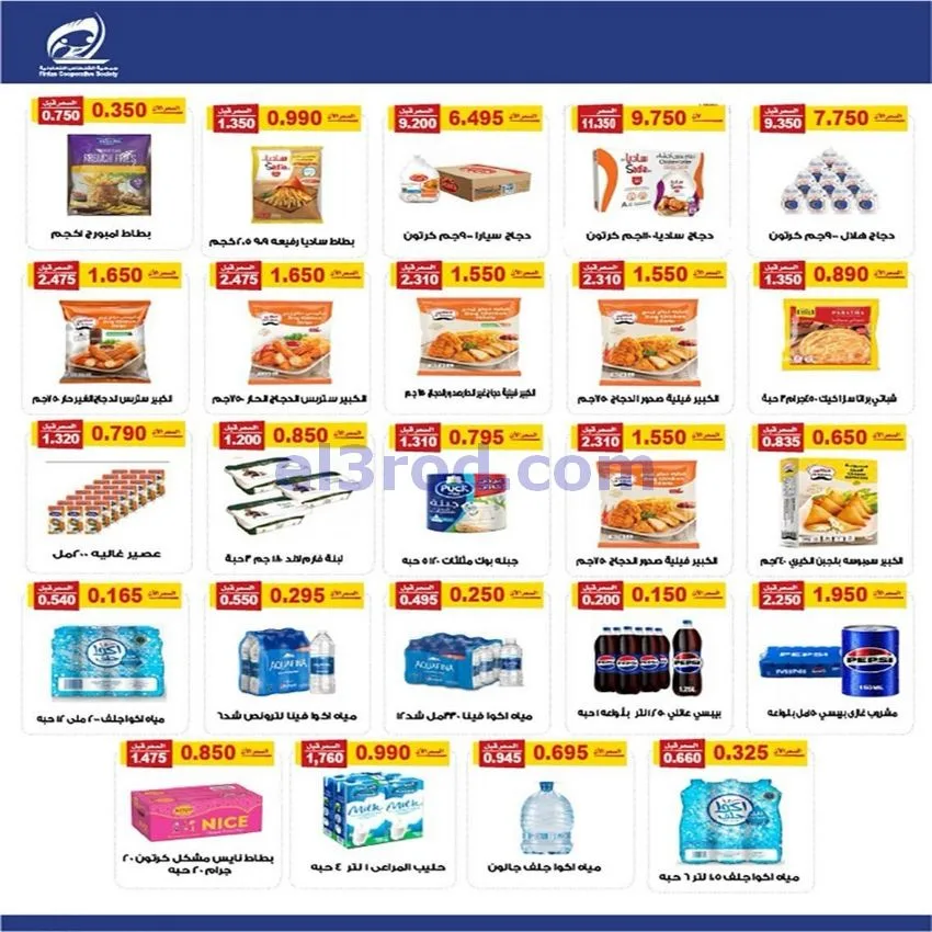 عروض جمعية الفنطاس التعاونية|24 حتى 30-9-2026