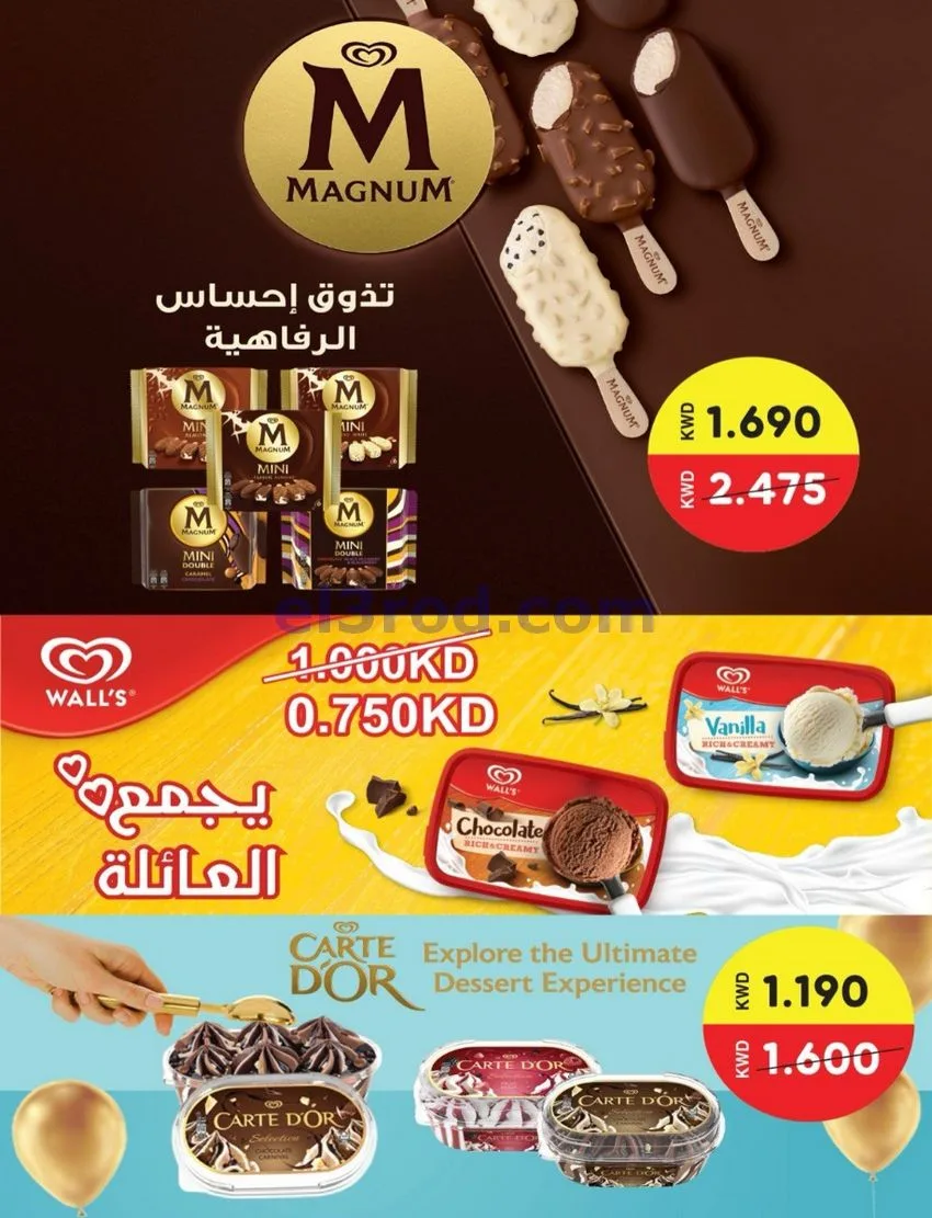 عروض جمعية صباح الناصر التعاوني|26 حتى 30-9-2026