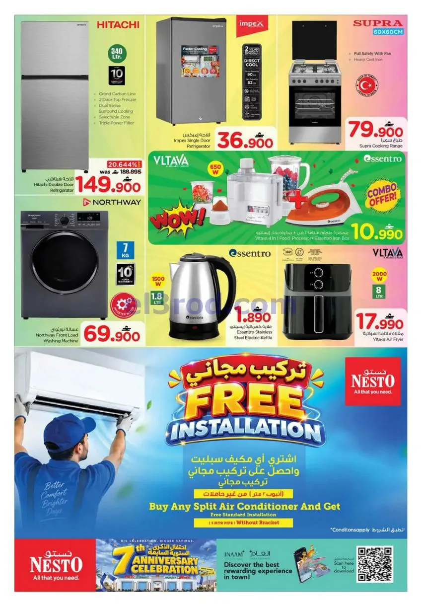 عروض نستو هايبر ماركت صحار|26 حتى 28-9-2026