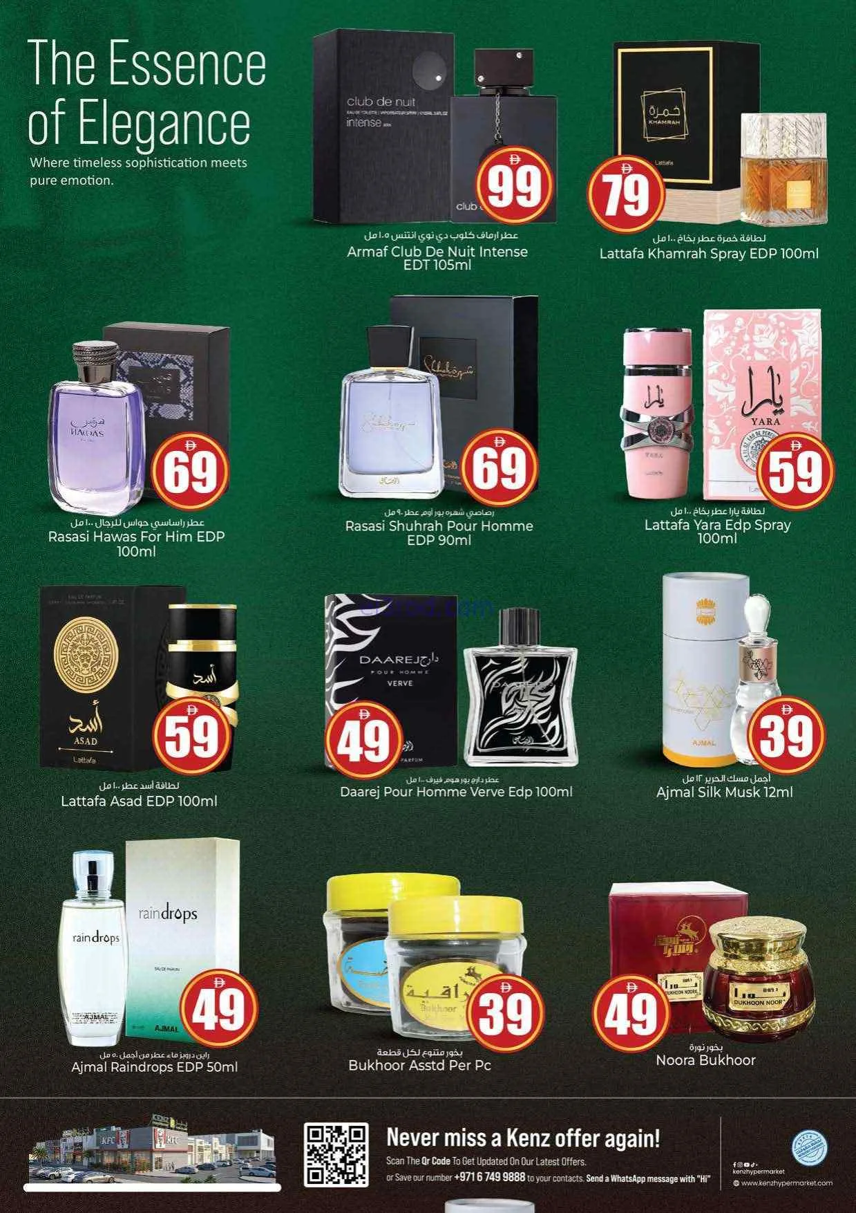 عروض كنز هايبر ماركت الإمارات|حتى 6-9-2026