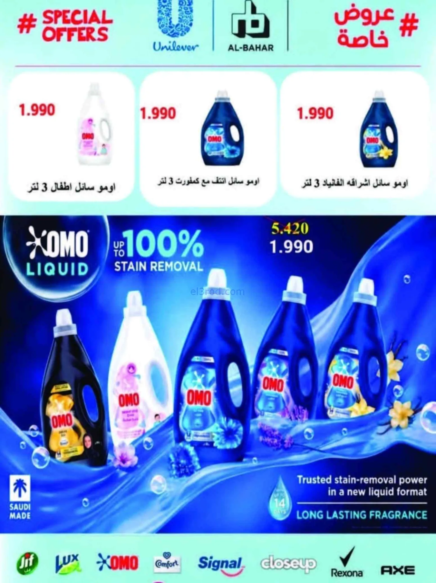 عروض جمعية سلوى التعاونية|23 حتى 28-9-2026