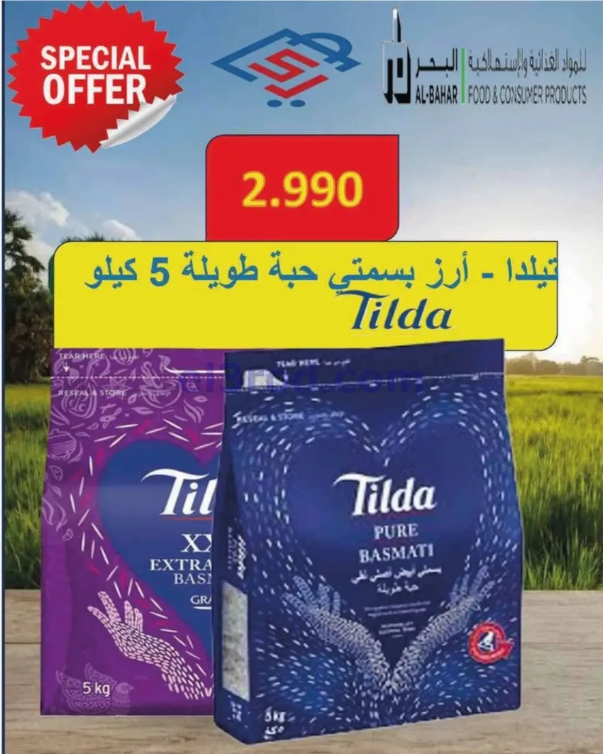 عروض جمعية الصديق التعاونية|25 حتى 30-9-2026