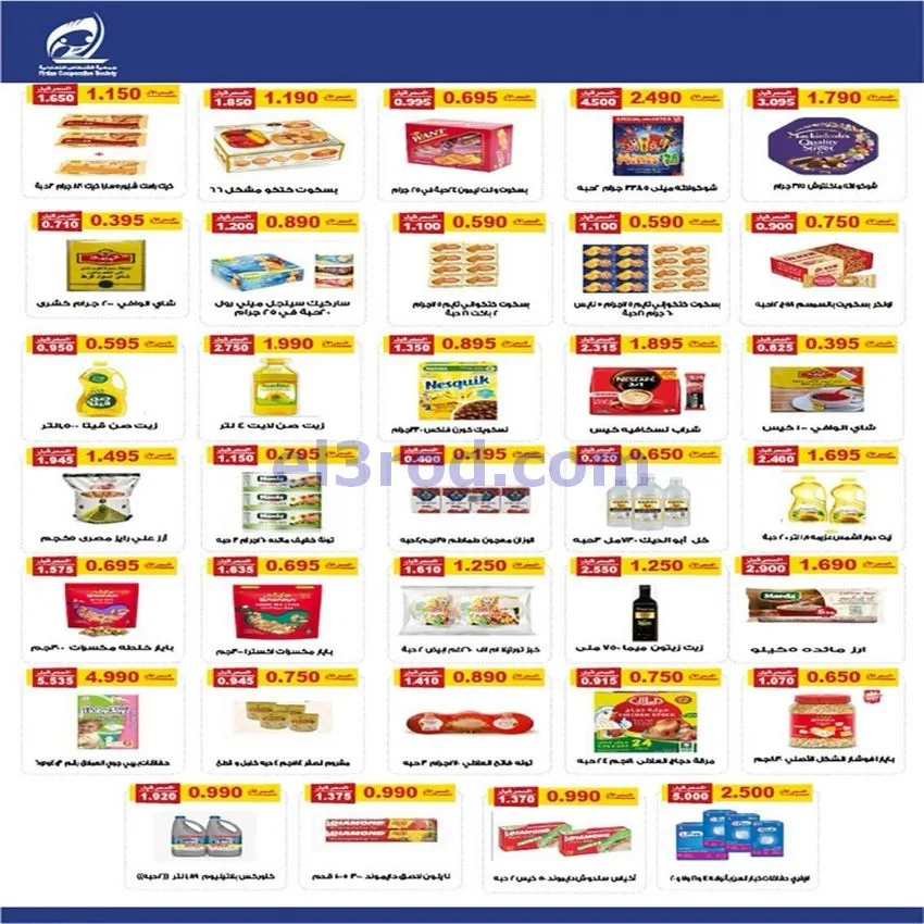 عروض جمعية الفنطاس التعاونية|24 حتى 30-9-2026
