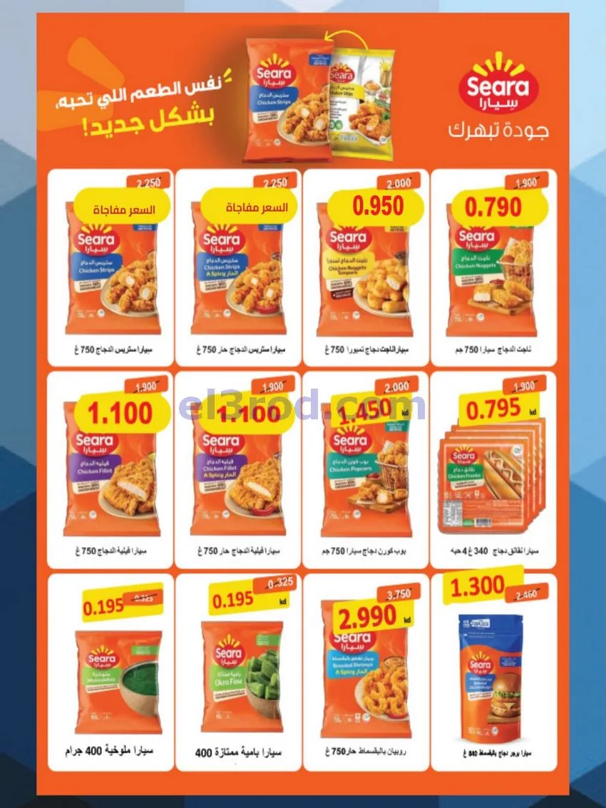 عروض جمعية المنقف التعاونية|الصفرى|حتى 30-9-2026