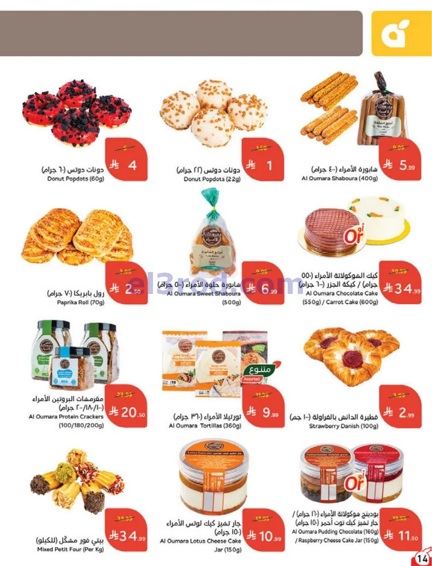 عروض بنده هايبر بنده السعودي|30-9 حتى 6-10-2026