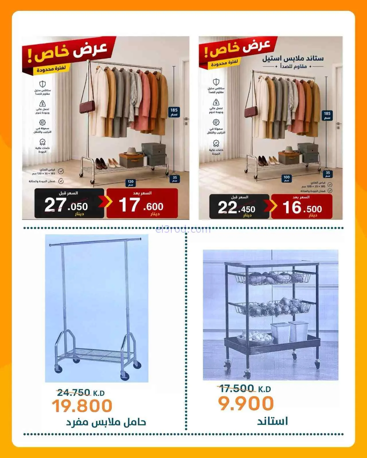 عروض جمعية الرميثية التعاونية|8 حتى 25-9-2026