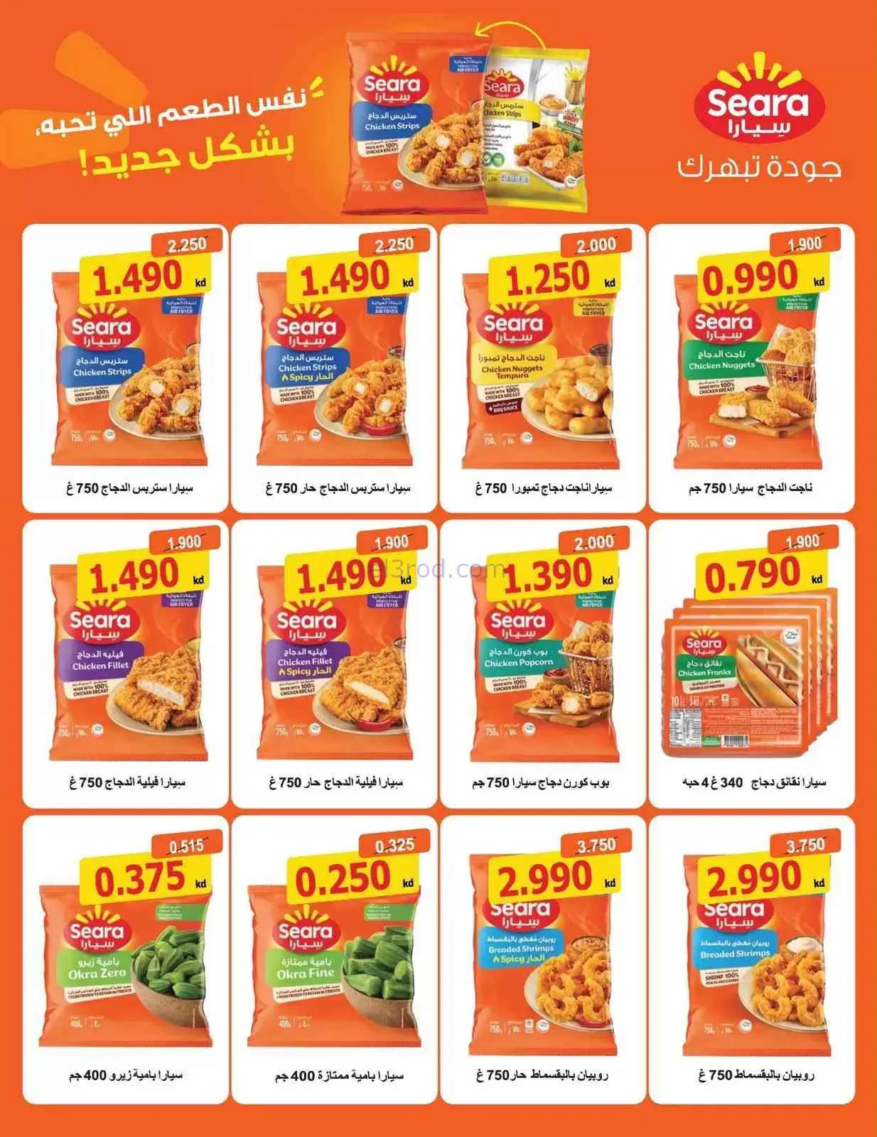 عروض جمعية الصليبخات والدوحة|9 حتى 12-9-2026