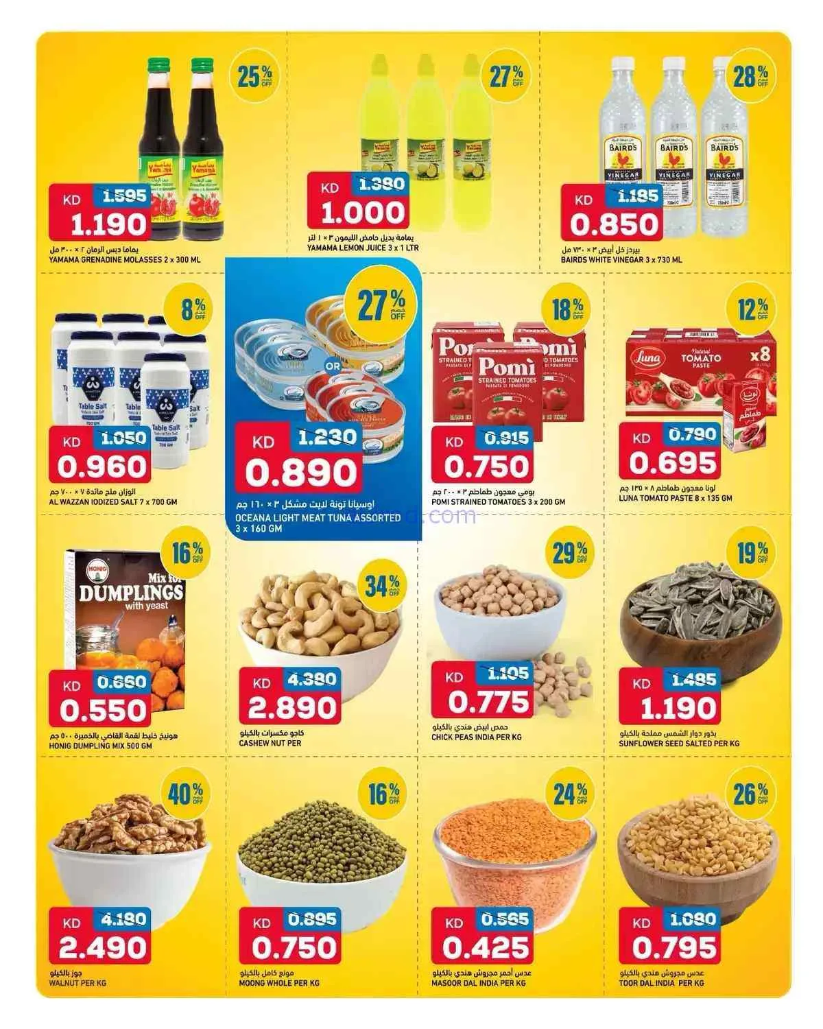 عروض غلف مارت الكويت|10 حتى 12-9-2026
