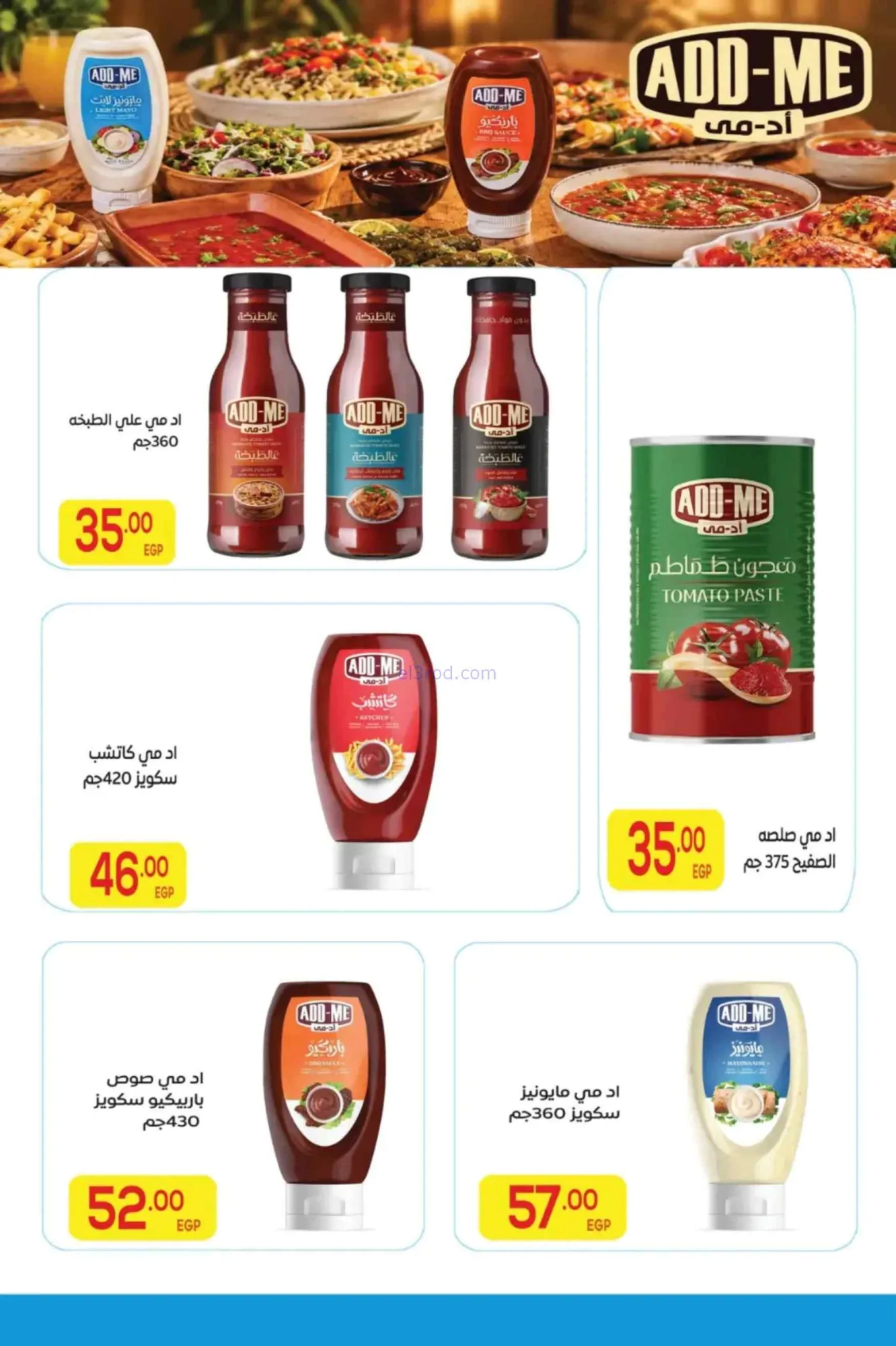عروض المحلاوى ماركت مصر|19-9 حتى 6-10-2026
