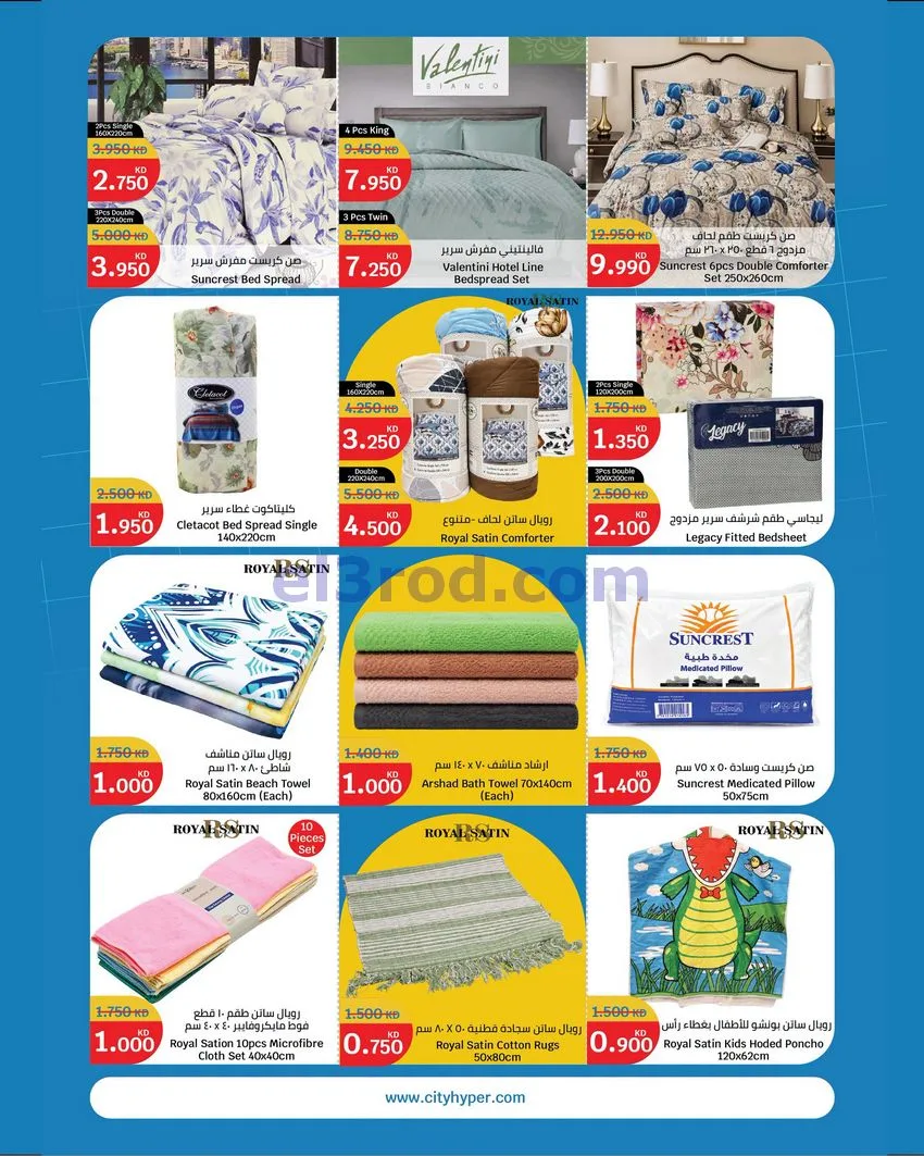 عروض سيتى ماركت كويت|عروض بسعر أقل|حتى 15-9-2026