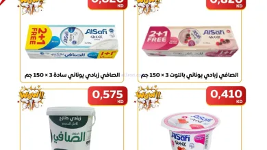 عروض أسواق زمزم المركزية الكويت|20-9-2026 el3rod.com00015