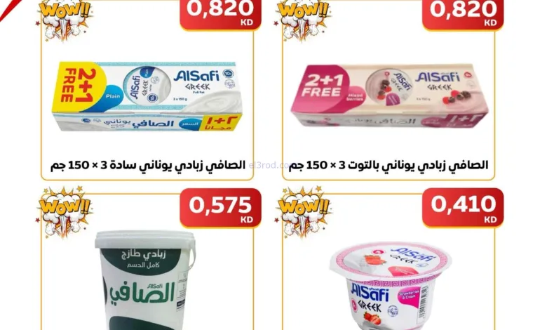 عروض أسواق زمزم المركزية الكويت|20-9-2026 el3rod.com00015
