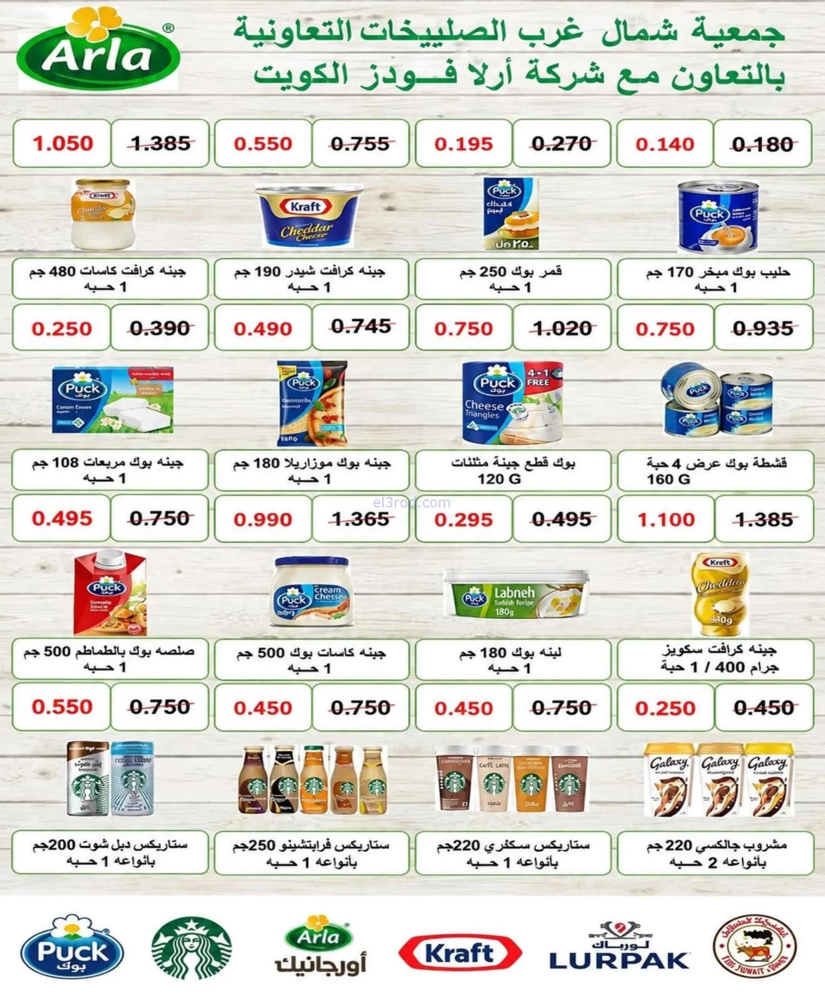 عروض جمعية الصليبخات والدوحة|21 حتى 30-9-2026