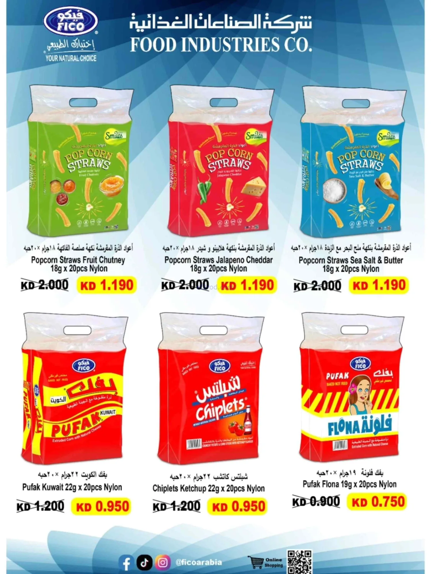 عروض جمعية ضاحية الشهداء|23-9 حتى 3-10-2026