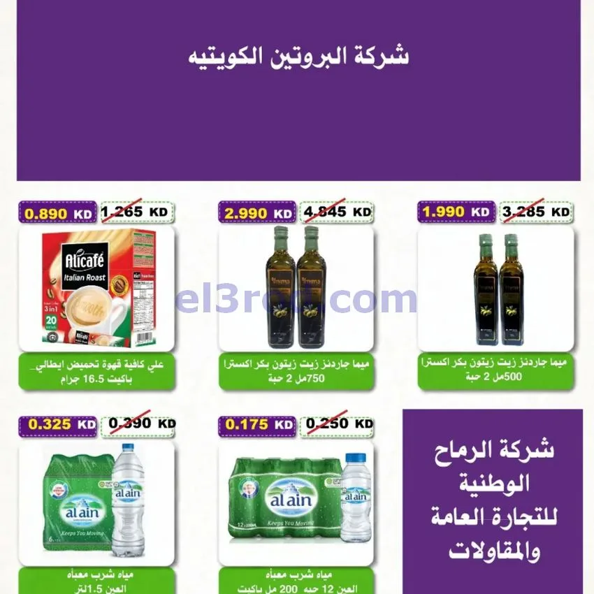 عروض جمعية السلام التعاونية|24 حتى 27-9-2026
