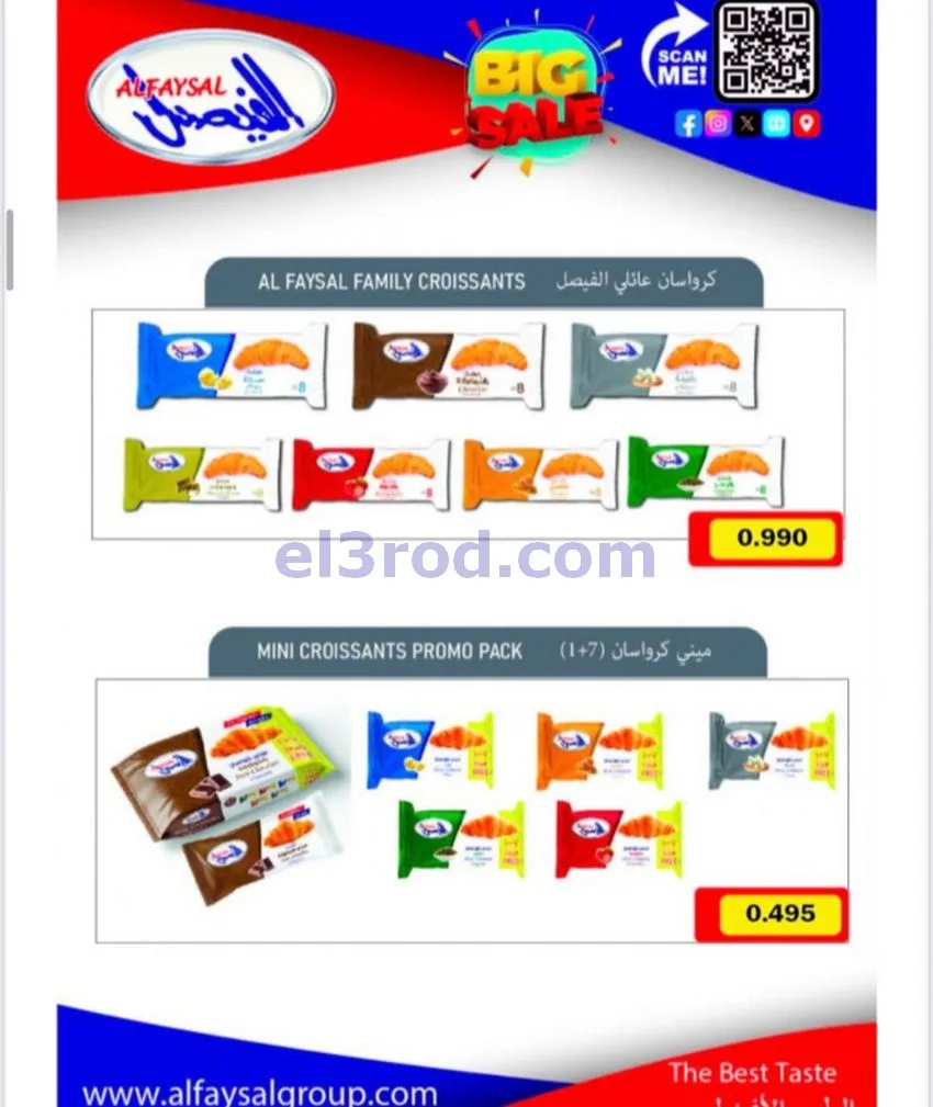 عروض جمعية المطلاع التعاونية|24 حتى 30-9-2026