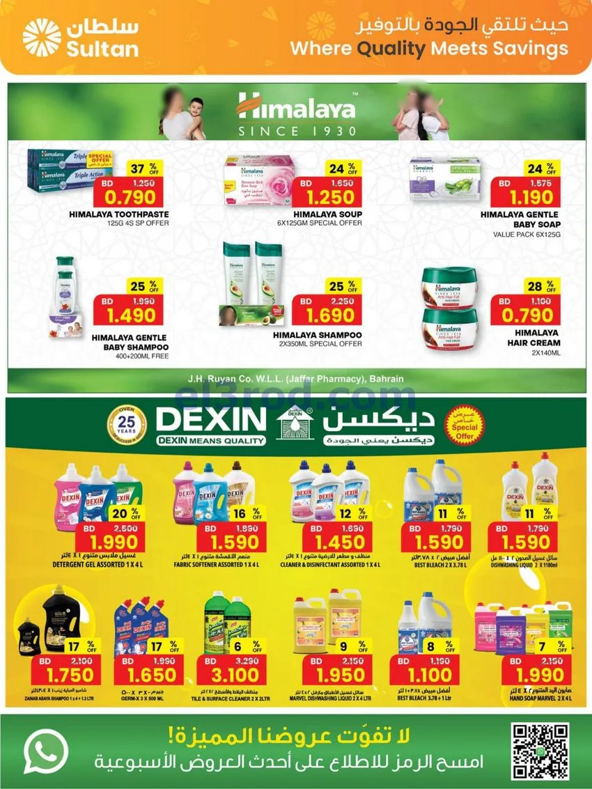 عروض مركز سلطان البحرين|ذكرى سنوية|حتى 3-10-2026