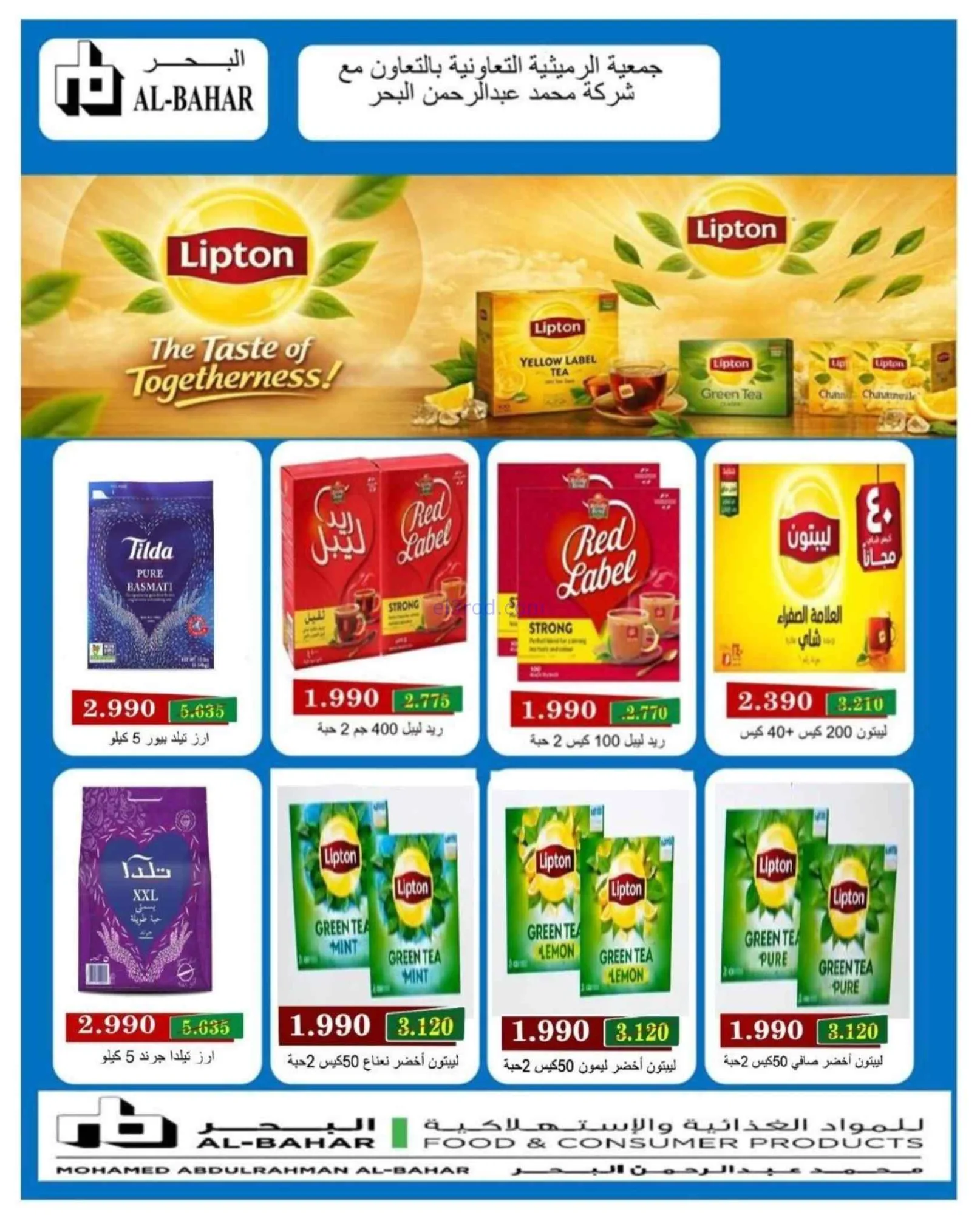 عروض جمعية الرميثية التعاونية|27 حتى 30-9-2026