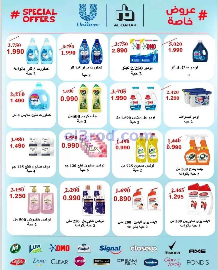 عروض جمعية فهد الأحمد التعاونية|3 حتى 20-9-2026
