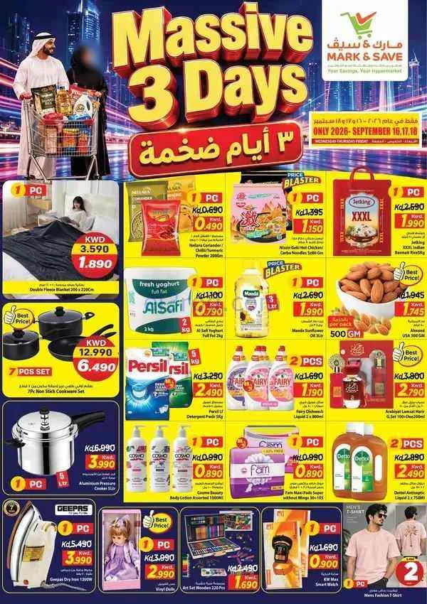 عروض مارك اند سيف الضجيج|16 حتى 22-9-2026