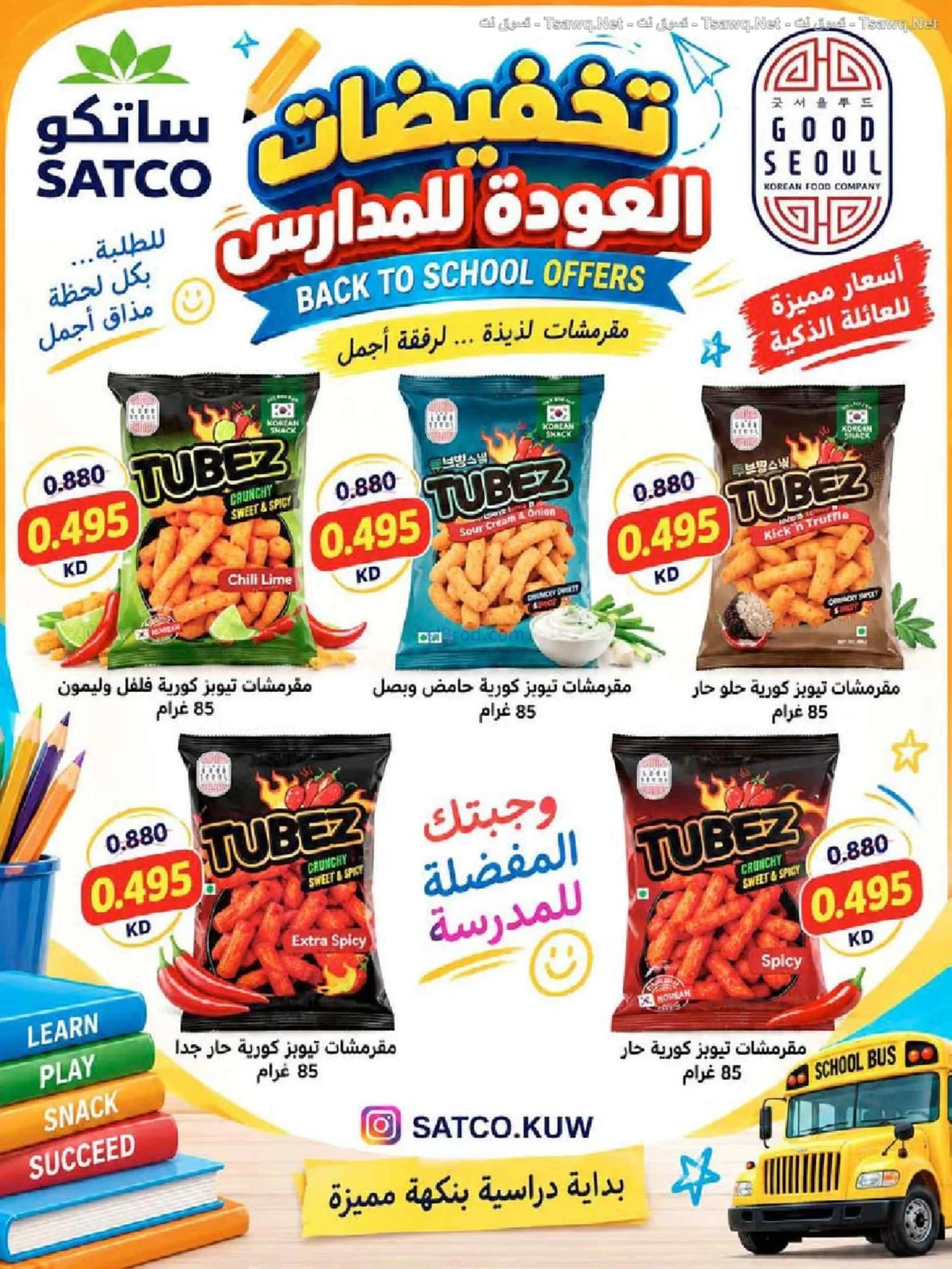 عروض جمعية النعيم التعاونية|20 حتى 30-9-2026