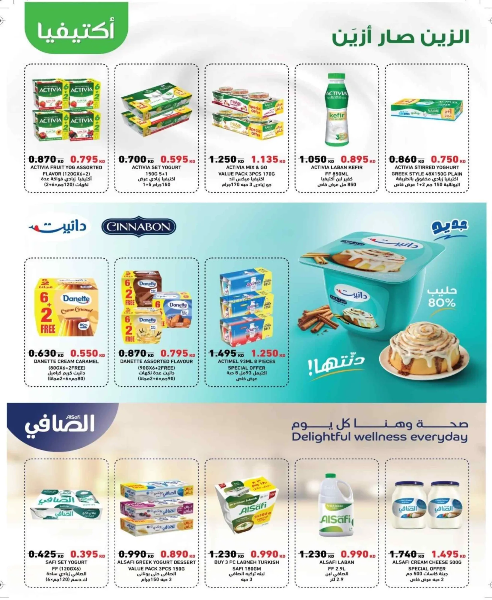 عروض جمعية الصليبخات والدوحة|21 حتى 30-9-2026