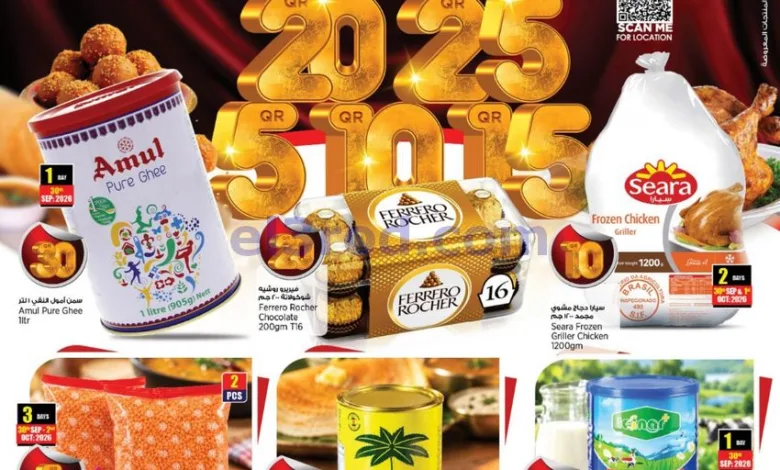 عروض ريتيل مارت قطر|أرقام|30-9 حتى 13-10-2026 el3rod.com00016