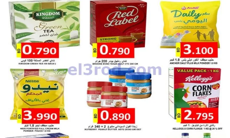 عروض أسواق حسن محمود البحرين|حتى 11-10-2026 el3rod.com00016