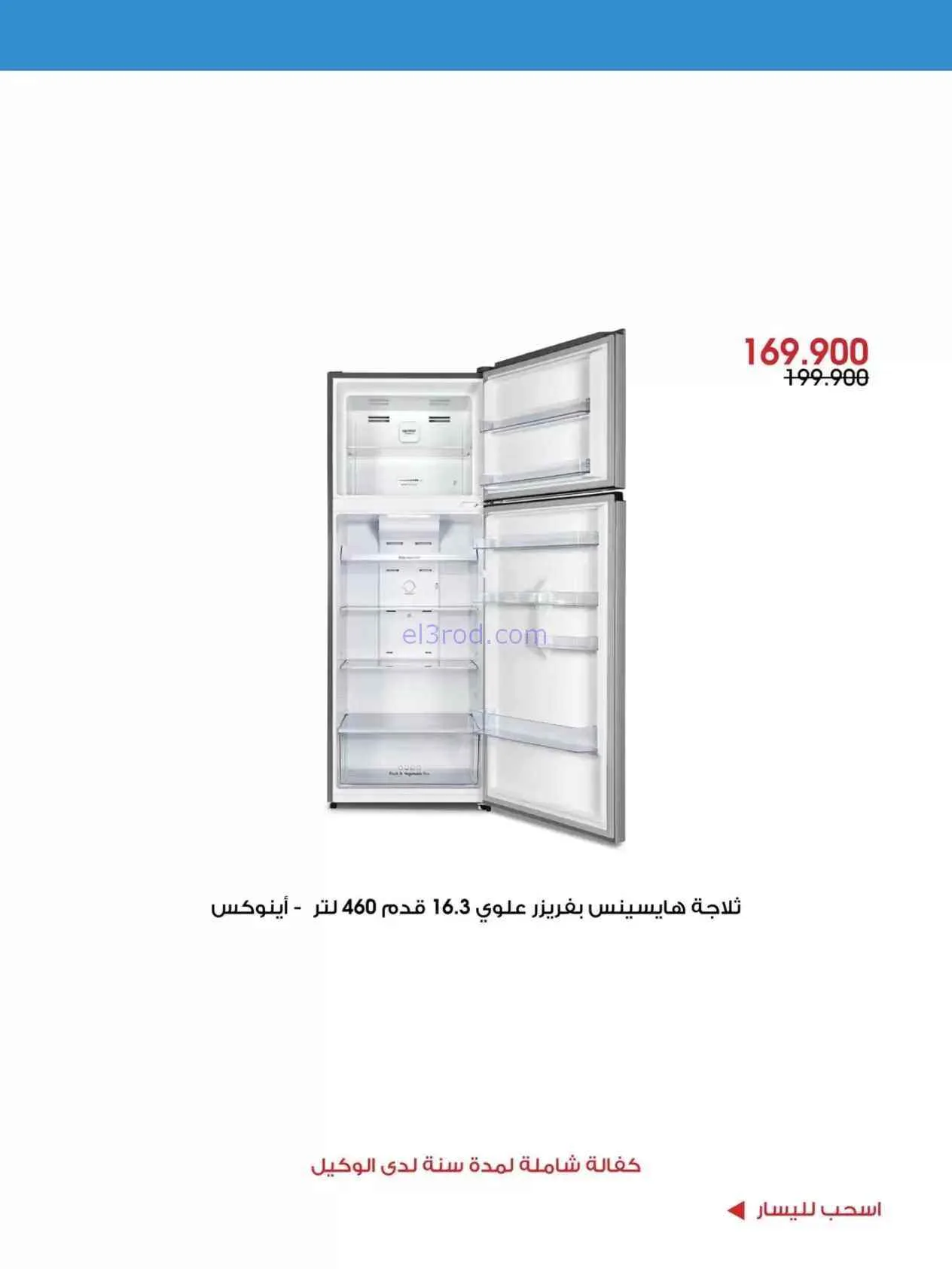 عروض جمعية الروضة وحولي تعاونية|9 حتى 12-9-2026