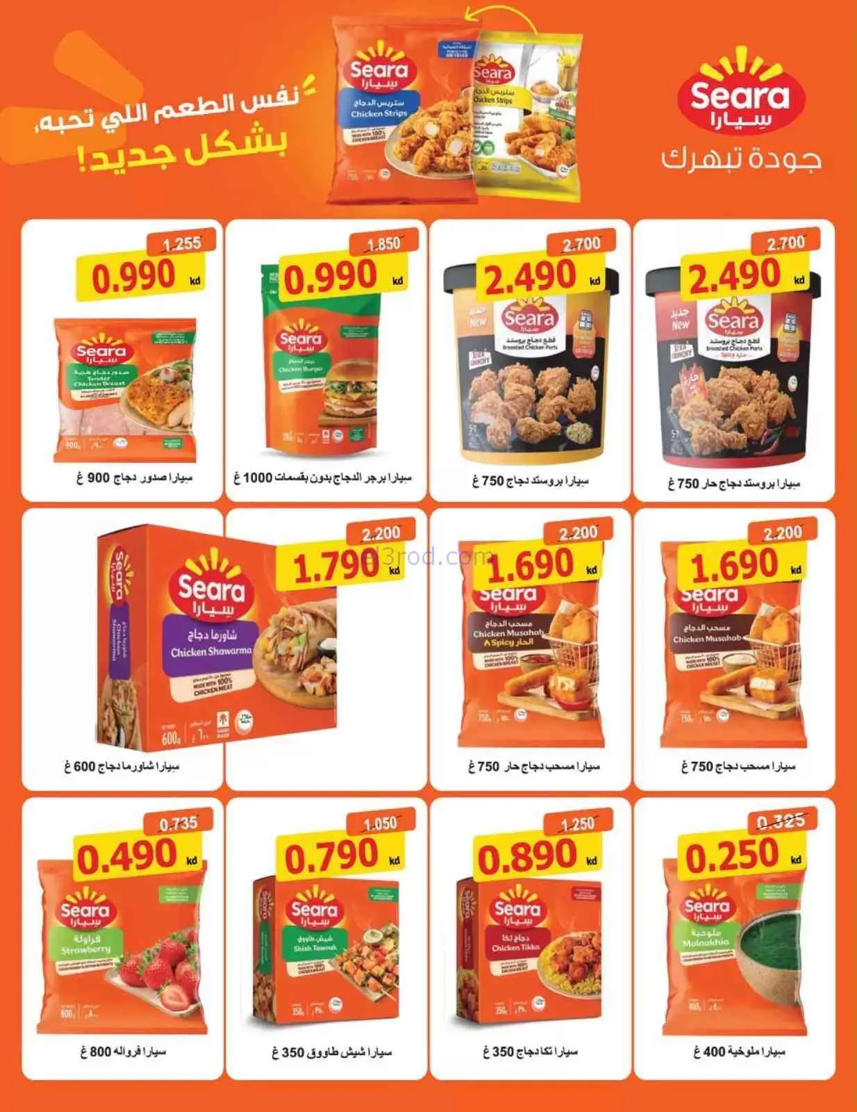 عروض جمعية الصليبخات والدوحة|9 حتى 12-9-2026