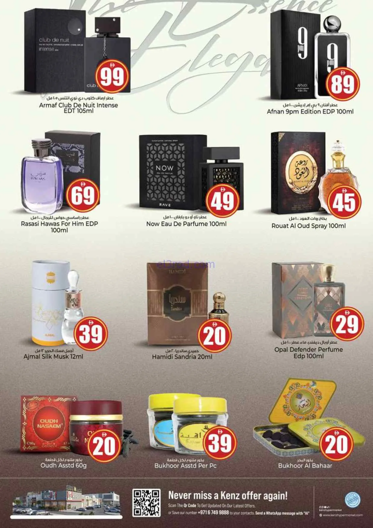 عروض كنز هايبر ماركت الإمارات|10 حتى 13-9-2026