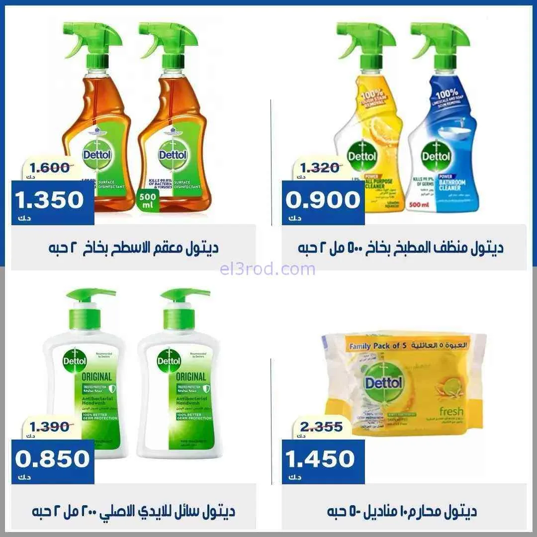 عروض جمعية الخالدية التعاونية|15 حتى 18-9-2026