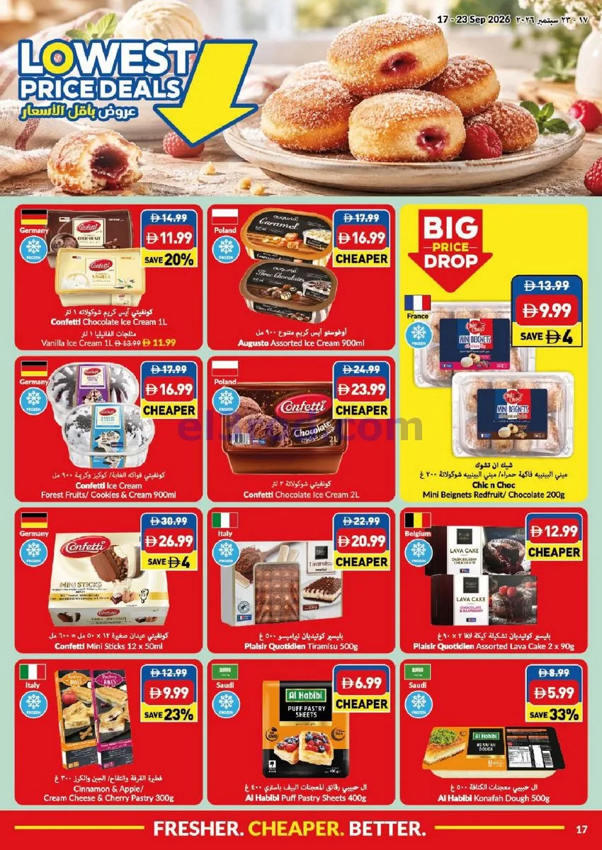 عروض فيفا ماركت الامارات|اقل سعر|حتى 23-9-2026