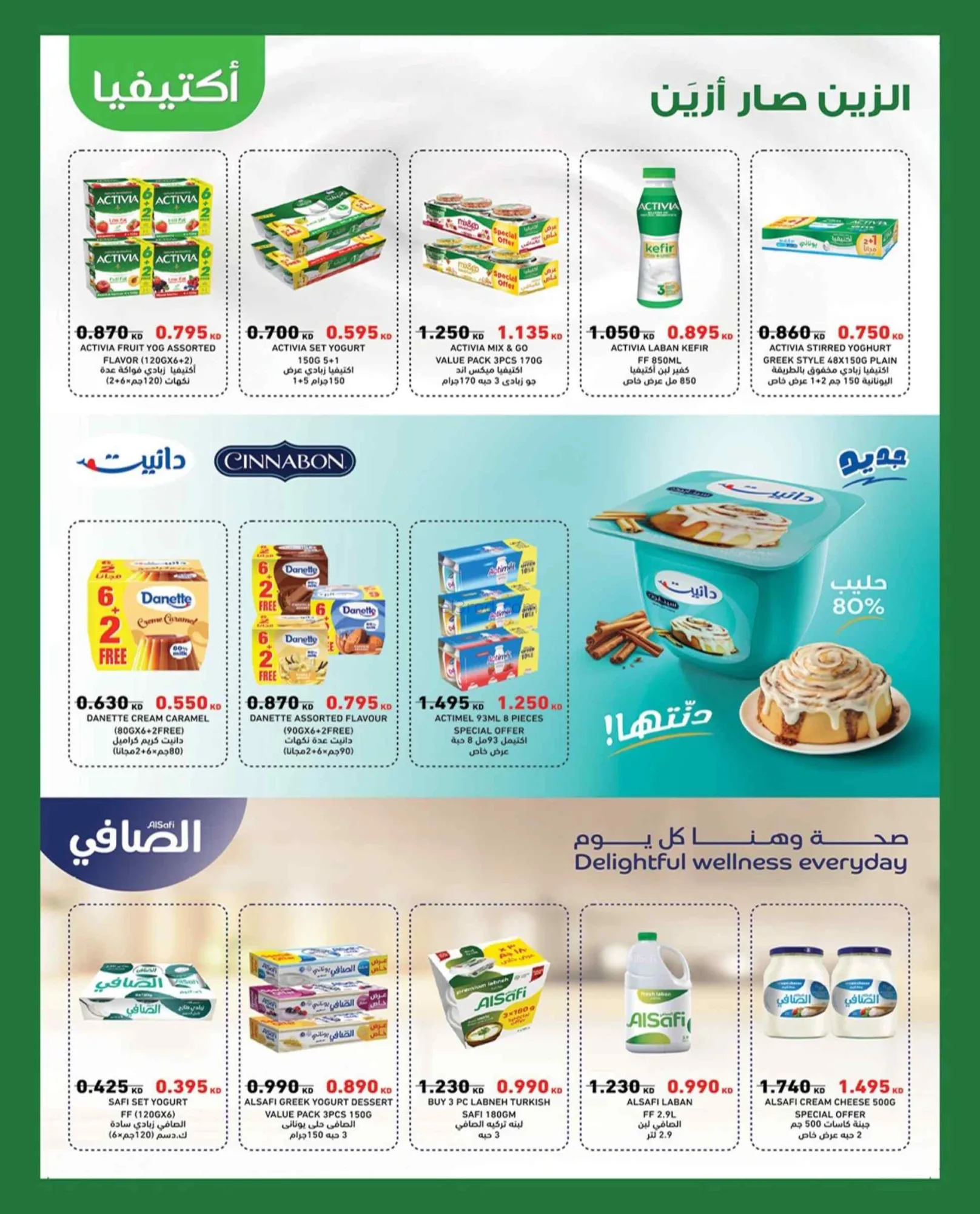 عروض جمعية مبارك الكبير والقرين|22 حتى 29-9-2026