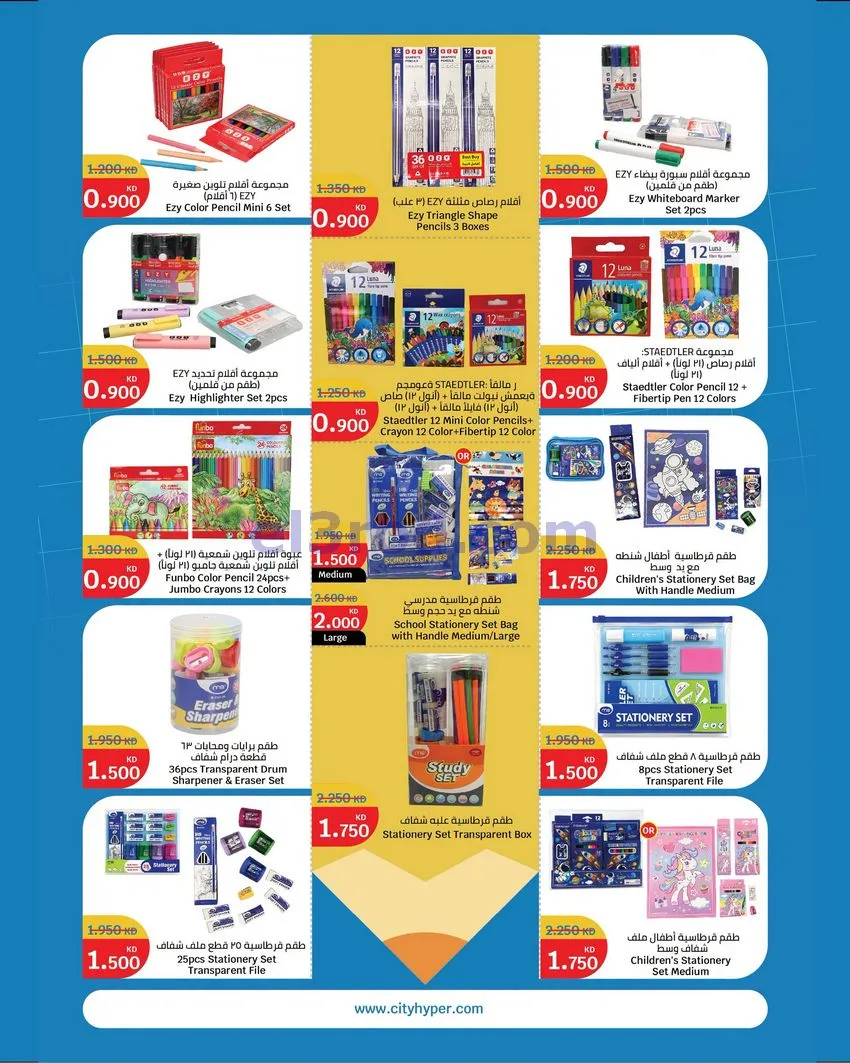 عروض سيتى ماركت كويت|عروض بسعر أقل|حتى 15-9-2026