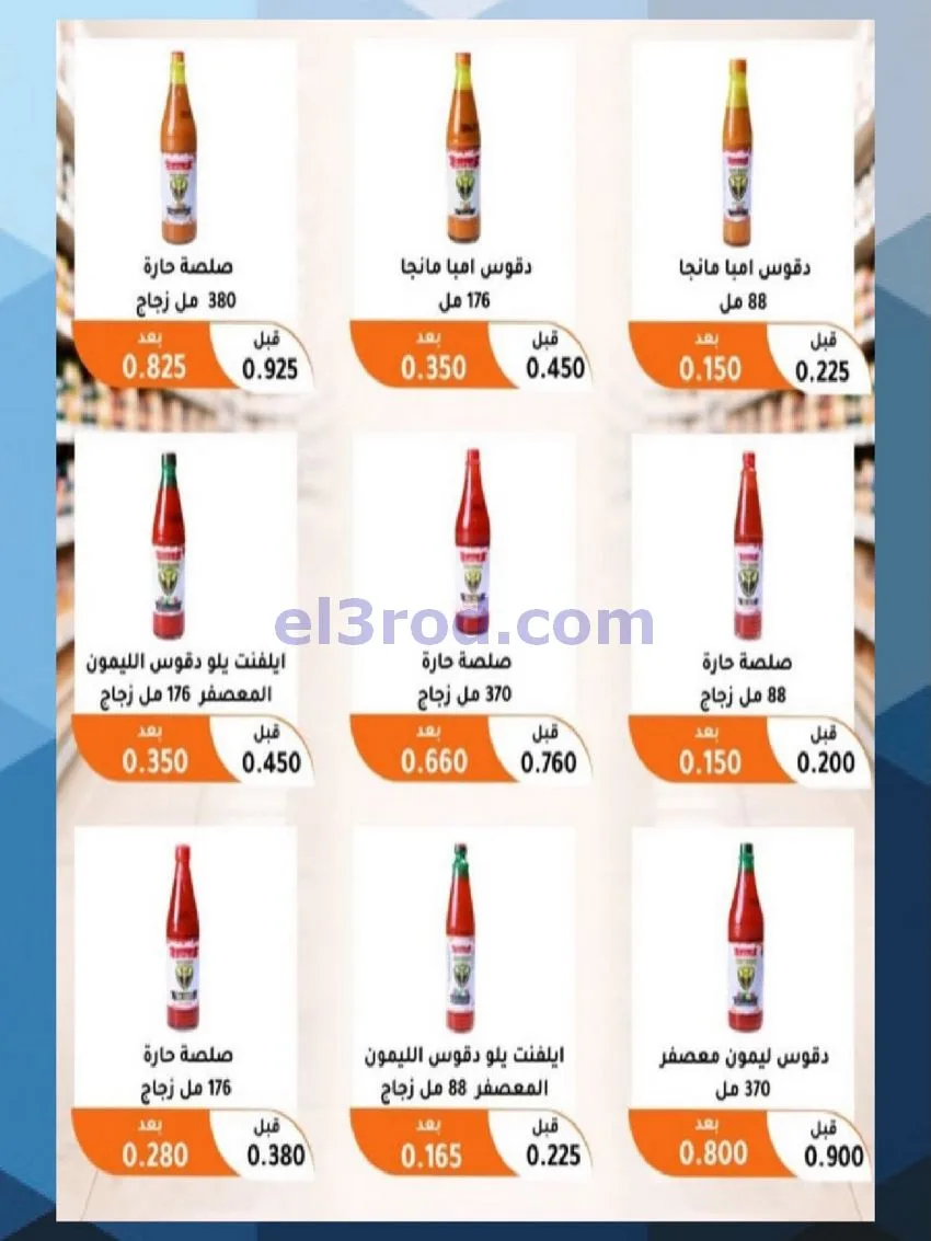 عروض جمعية المنقف التعاونية|الصفرى|حتى 30-9-2026
